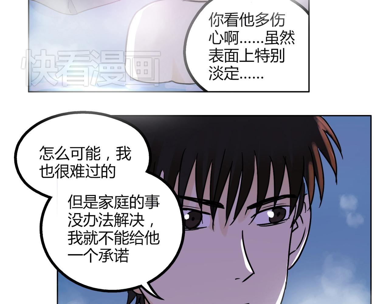 鋼管猛男 - 第41話 前輩的歡送會 - 6