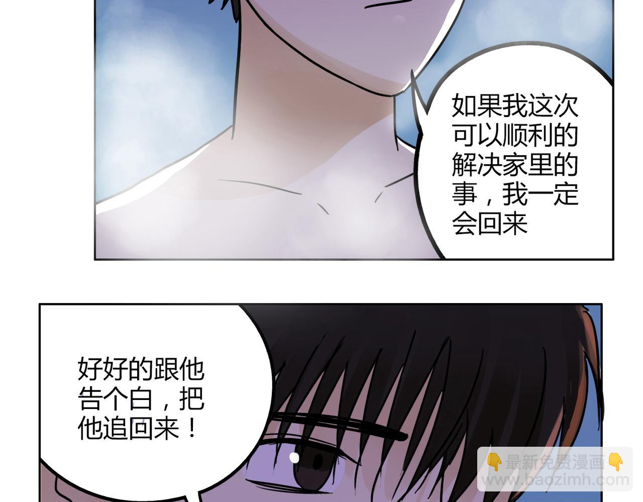 鋼管猛男 - 第41話 前輩的歡送會 - 7