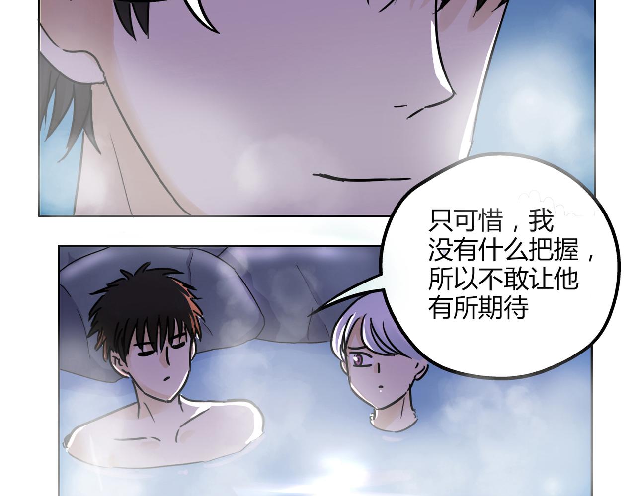 鋼管猛男 - 第41話 前輩的歡送會 - 1