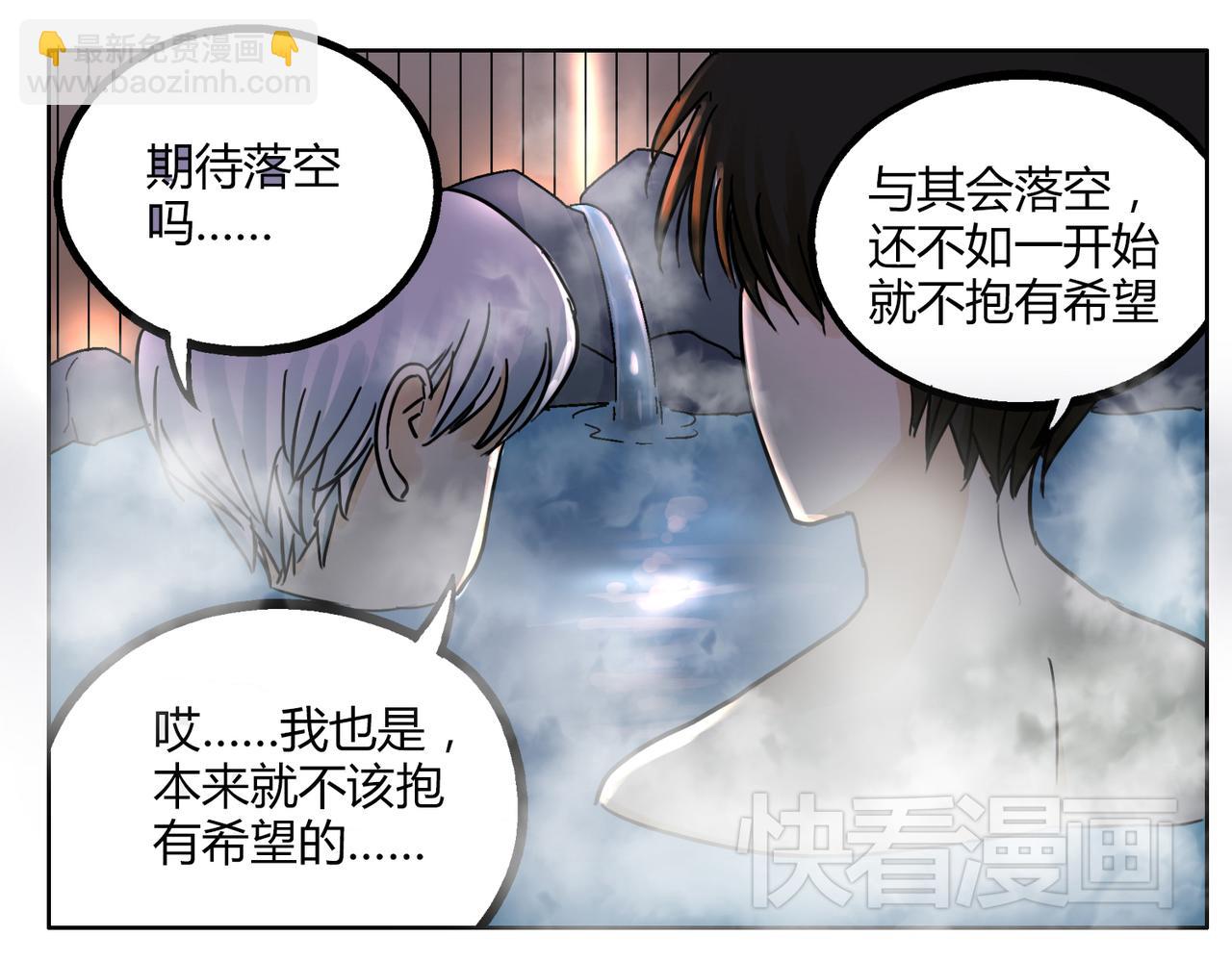 鋼管猛男 - 第41話 前輩的歡送會 - 3