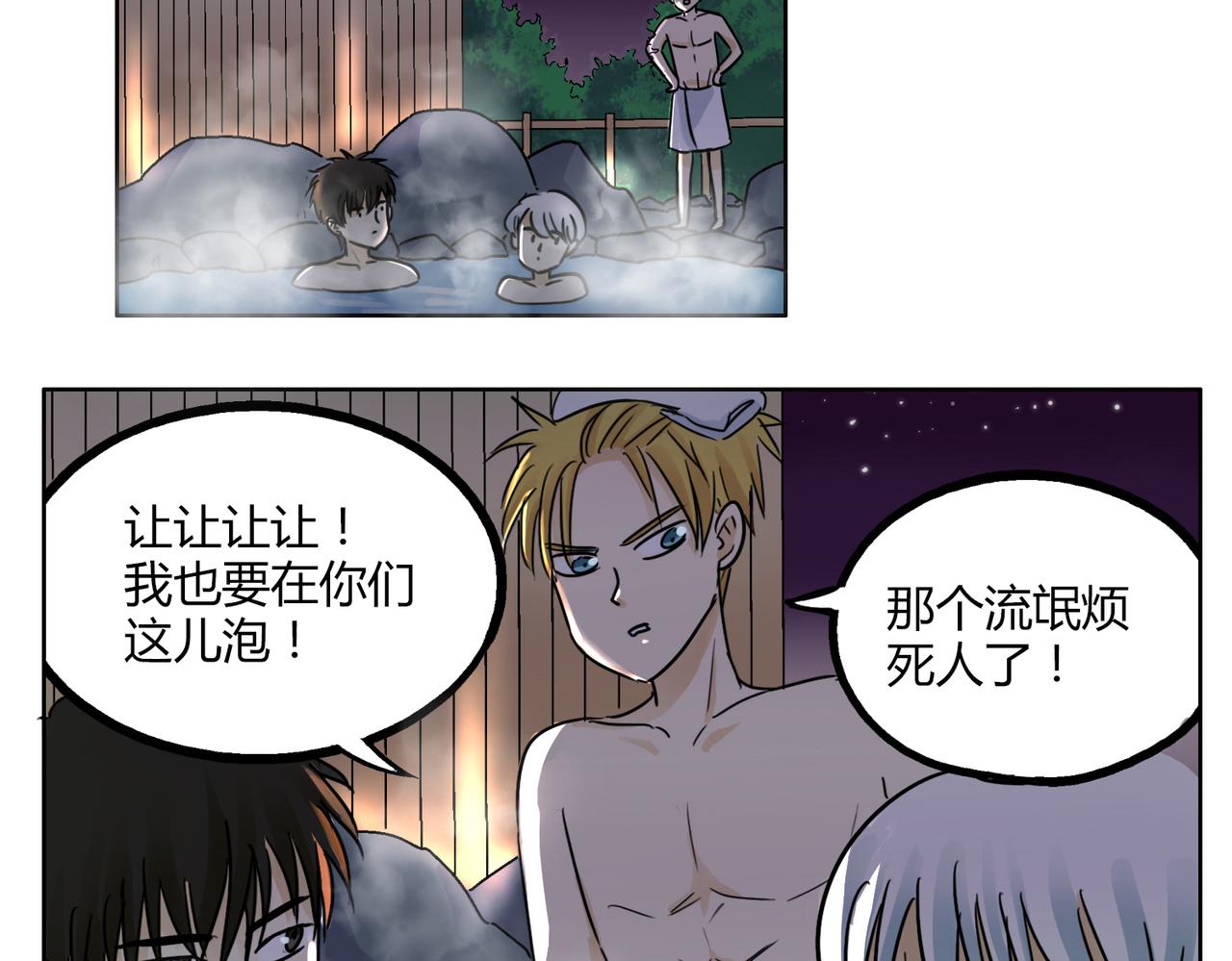鋼管猛男 - 第41話 前輩的歡送會 - 5