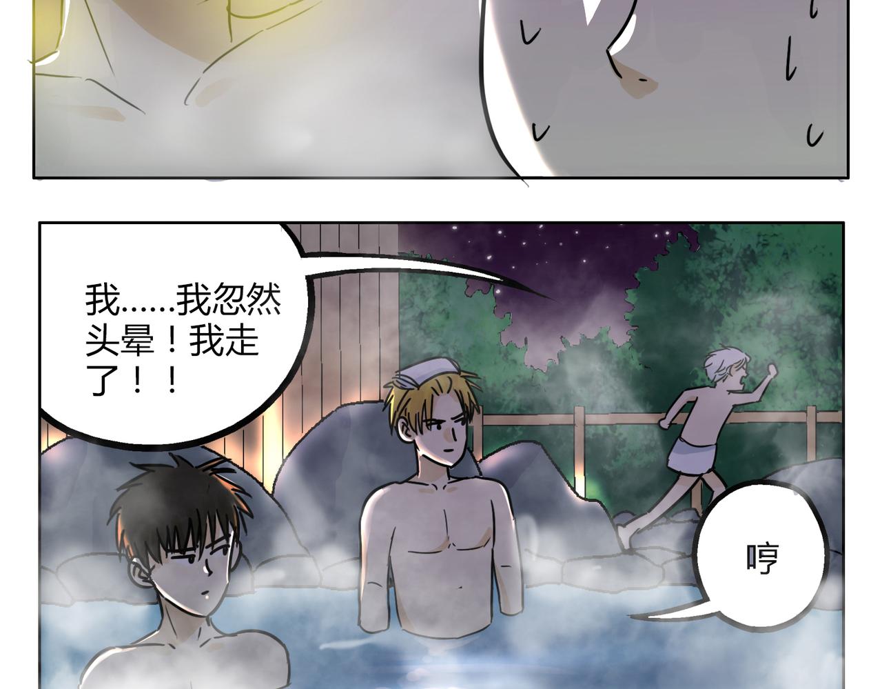 鋼管猛男 - 第41話 前輩的歡送會 - 7
