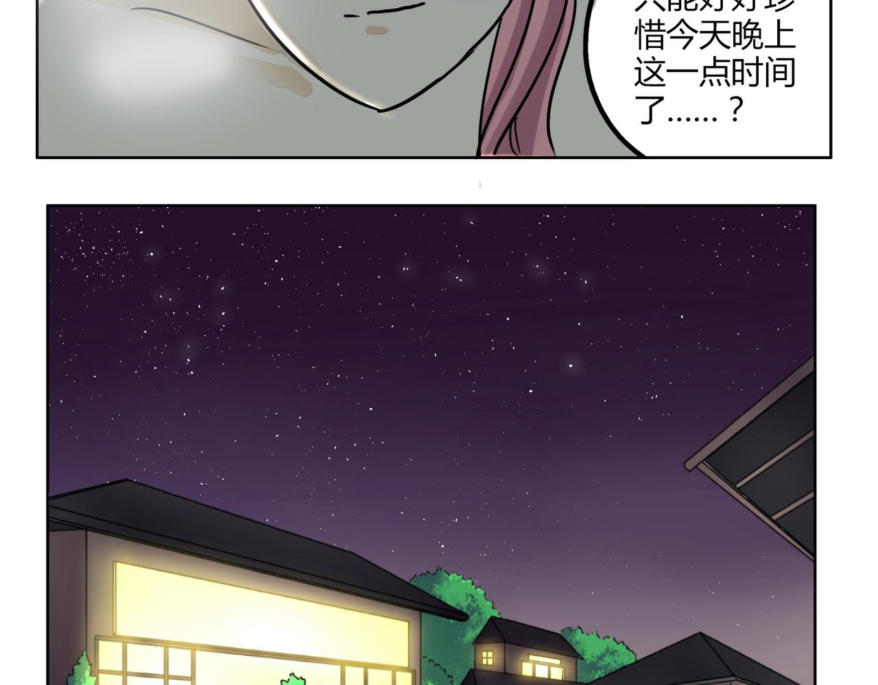 鋼管猛男 - 第41話 前輩的歡送會 - 6