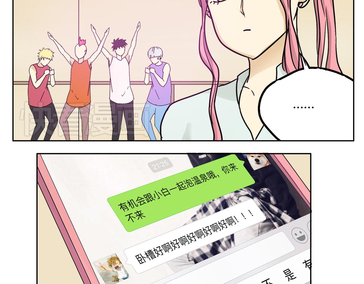 鋼管猛男 - 第41話 前輩的歡送會 - 7