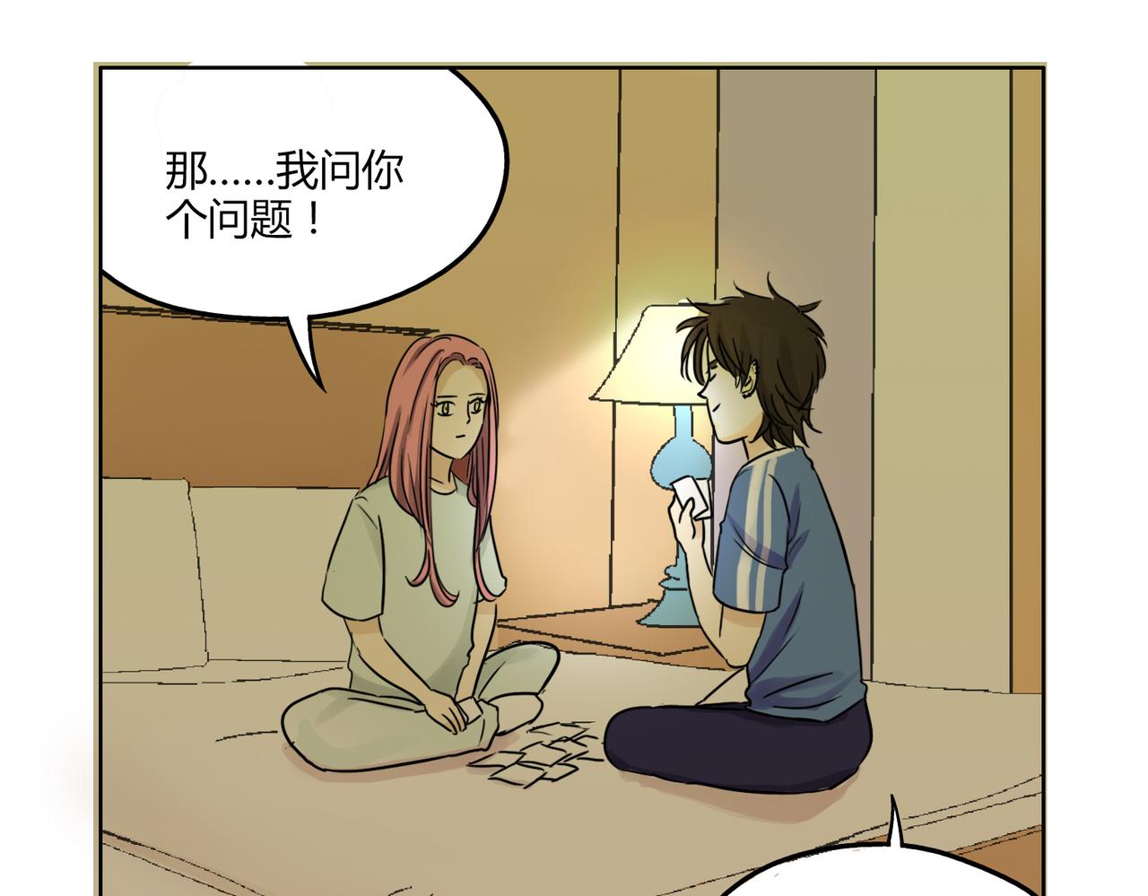 鋼管猛男 - 第43話 我還是無法擁有你 - 1