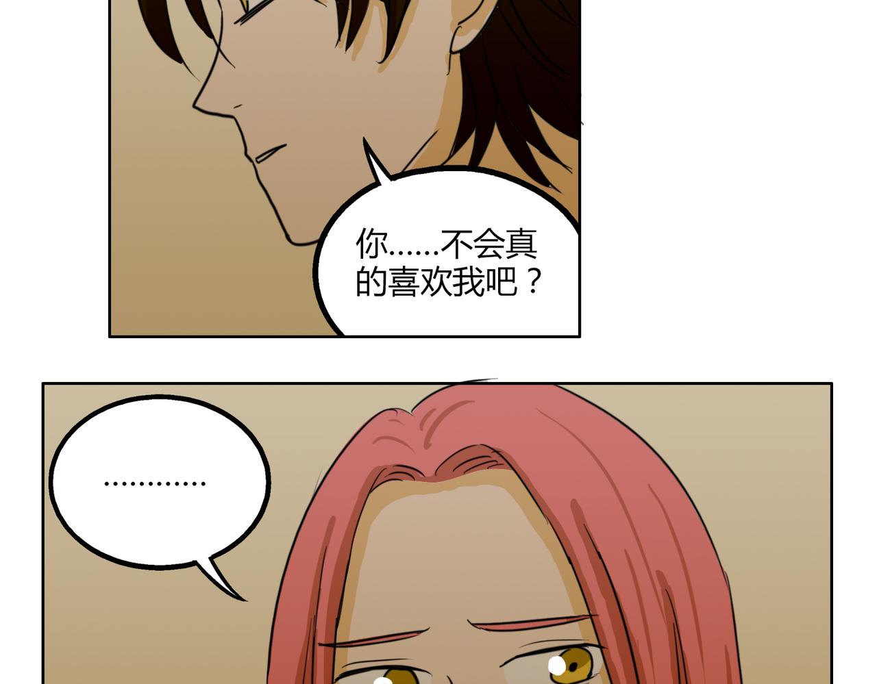 鋼管猛男 - 第43話 我還是無法擁有你 - 6