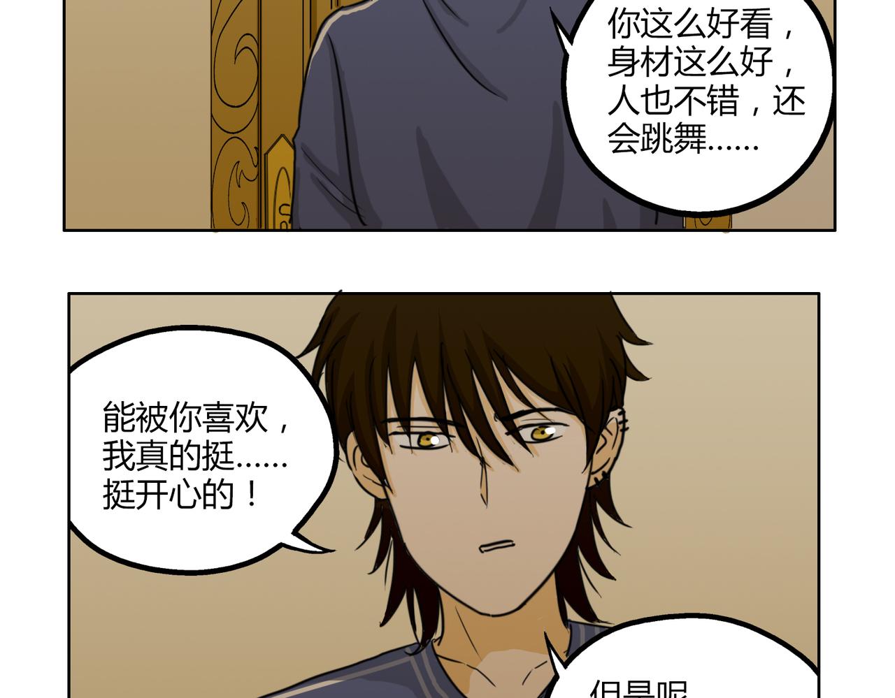 鋼管猛男 - 第43話 我還是無法擁有你 - 1
