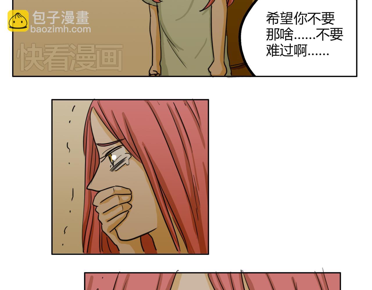 鋼管猛男 - 第43話 我還是無法擁有你 - 3