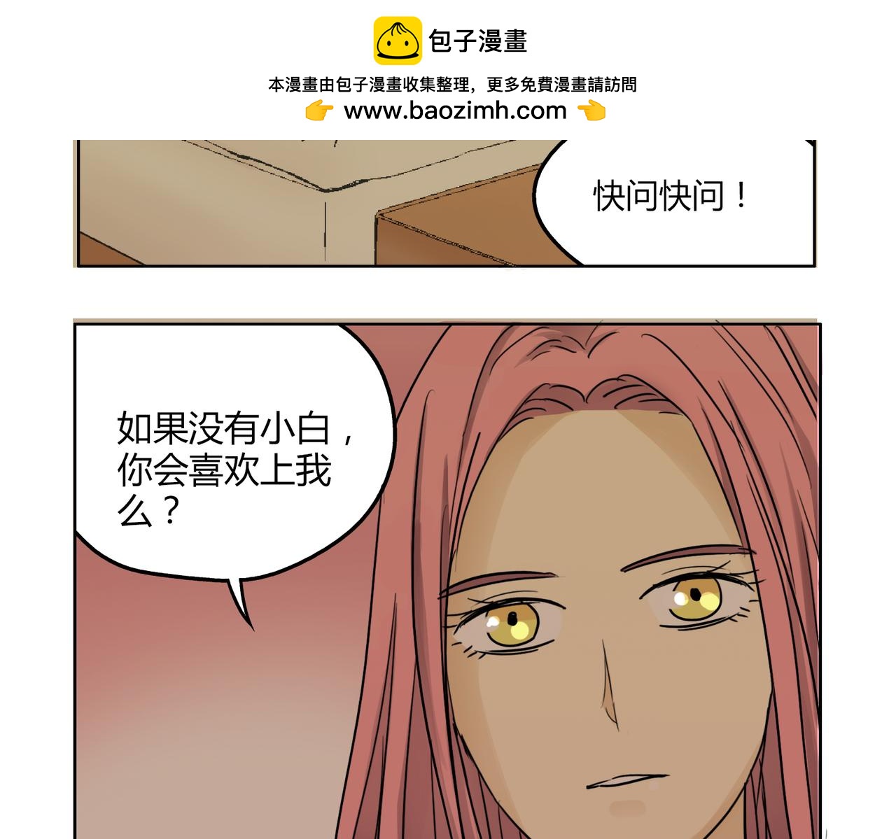 鋼管猛男 - 第43話 我還是無法擁有你 - 2