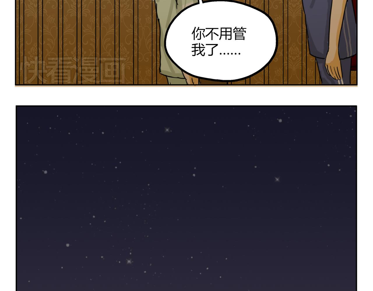 鋼管猛男 - 第43話 我還是無法擁有你 - 1