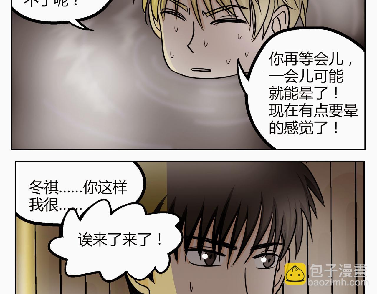 鋼管猛男 - 第43話 我還是無法擁有你 - 1
