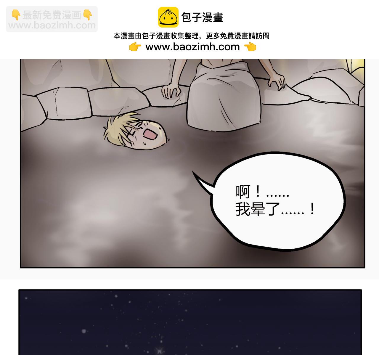 鋼管猛男 - 第43話 我還是無法擁有你 - 3
