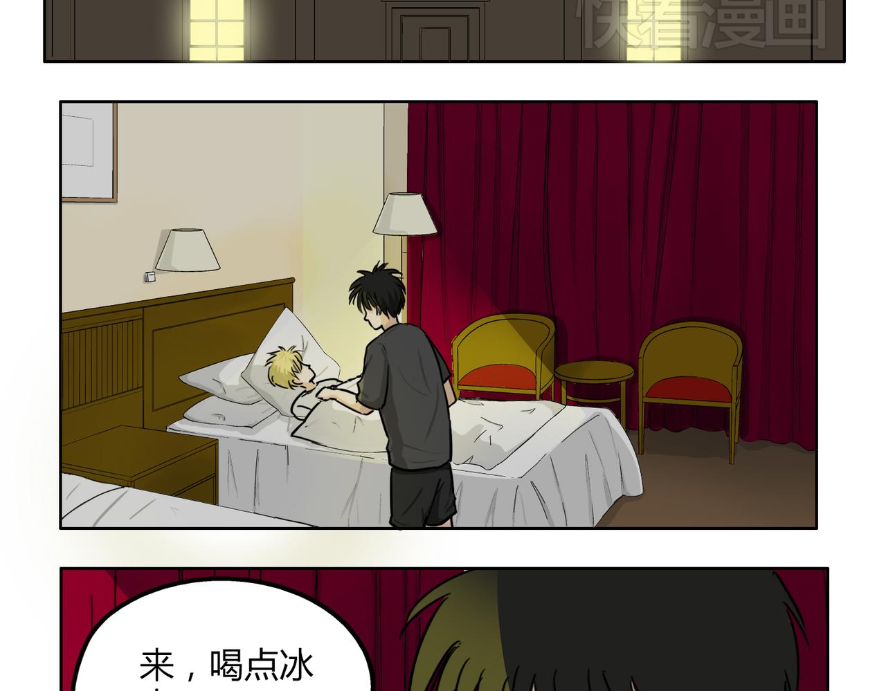 鋼管猛男 - 第43話 我還是無法擁有你 - 5