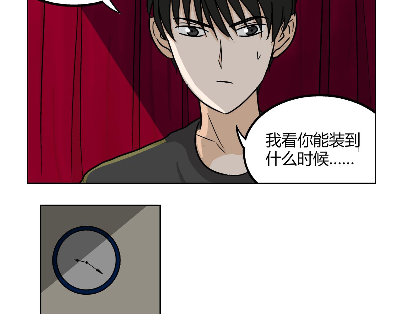 鋼管猛男 - 第43話 我還是無法擁有你 - 7