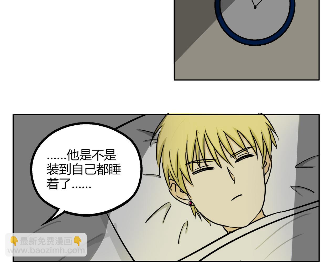 鋼管猛男 - 第43話 我還是無法擁有你 - 2