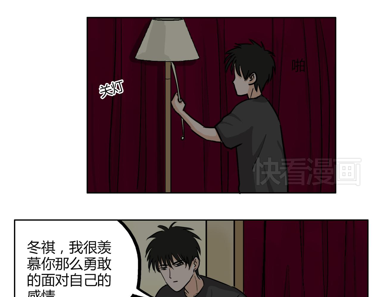 鋼管猛男 - 第43話 我還是無法擁有你 - 3