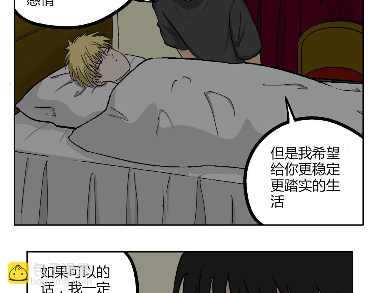 鋼管猛男 - 第43話 我還是無法擁有你 - 4
