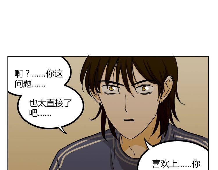 鋼管猛男 - 第43話 我還是無法擁有你 - 4