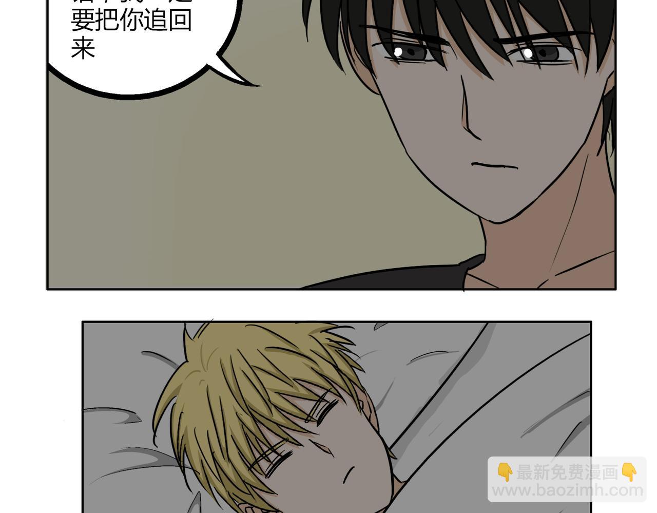 鋼管猛男 - 第43話 我還是無法擁有你 - 5