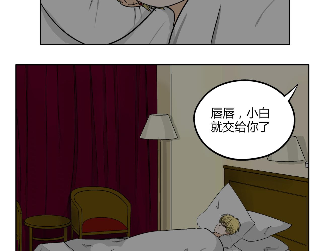 鋼管猛男 - 第43話 我還是無法擁有你 - 6