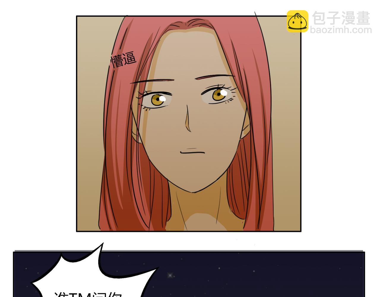 鋼管猛男 - 第43話 我還是無法擁有你 - 6