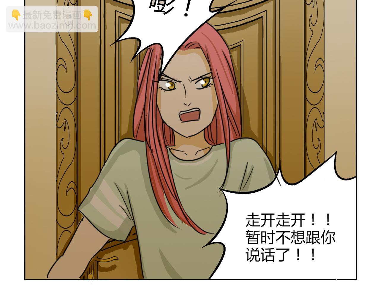 鋼管猛男 - 第43話 我還是無法擁有你 - 2
