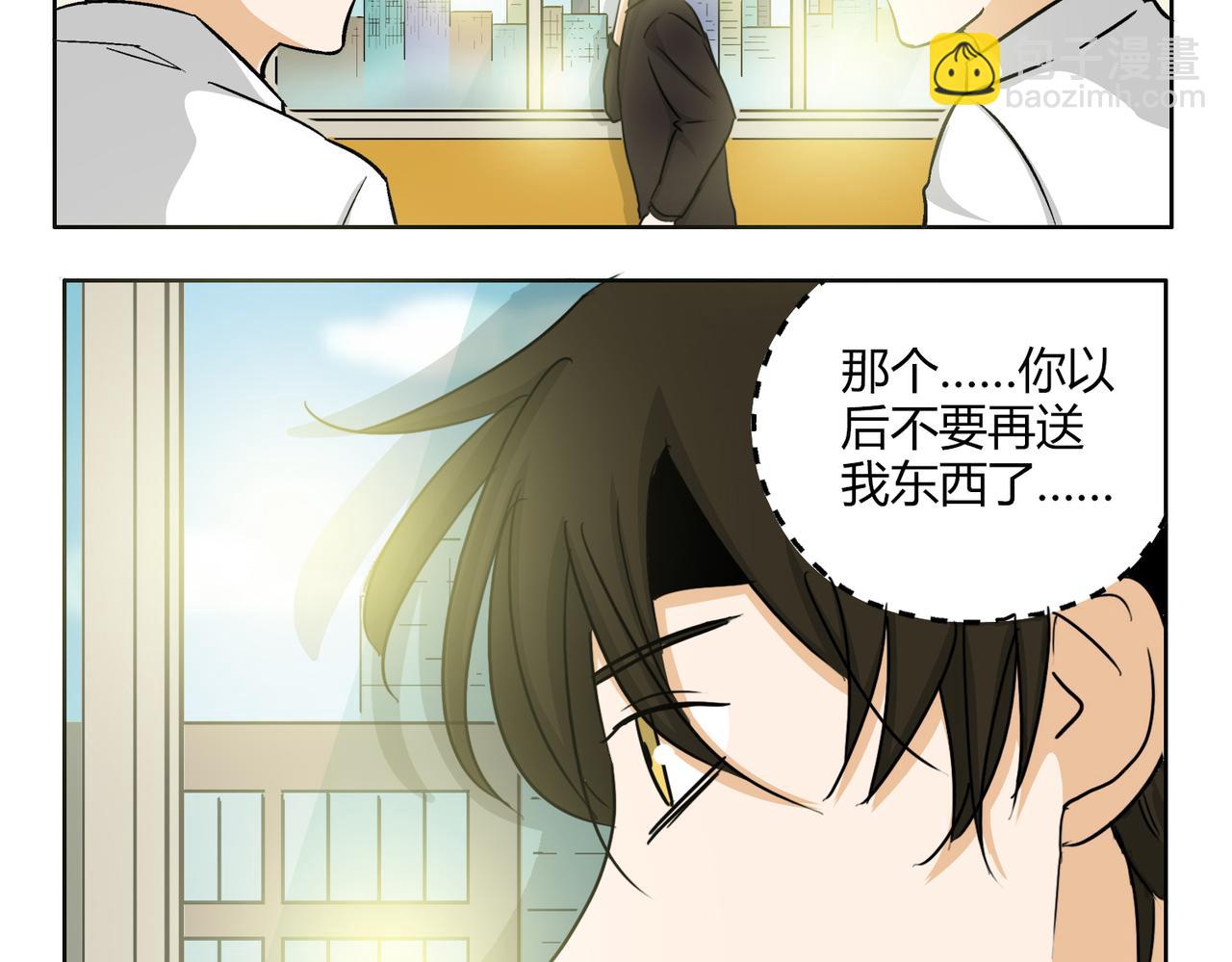 第45话 拒绝我了就不要可怜我-第45话