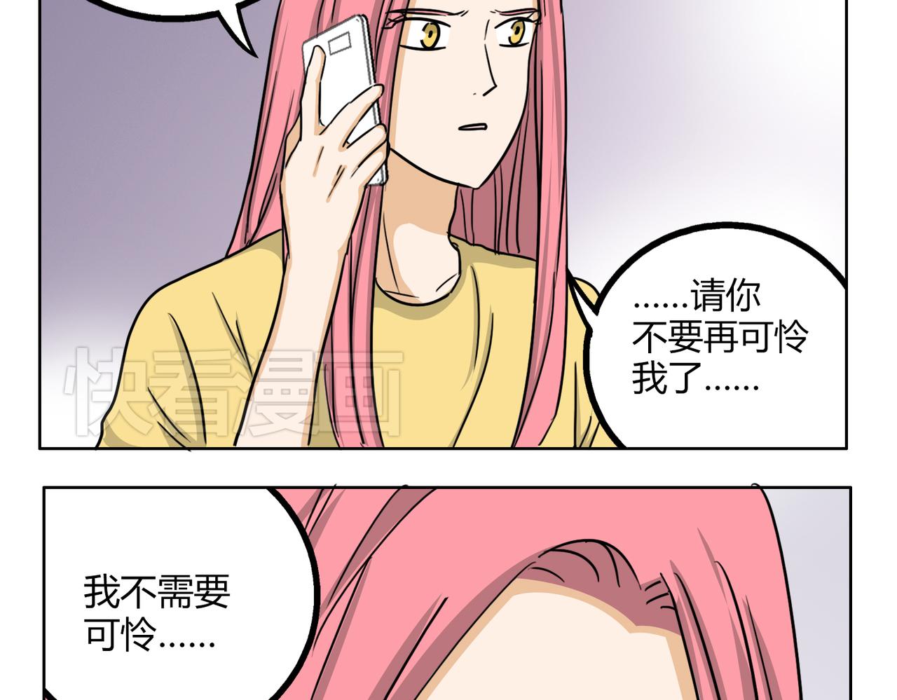 第45话 拒绝我了就不要可怜我-第45话