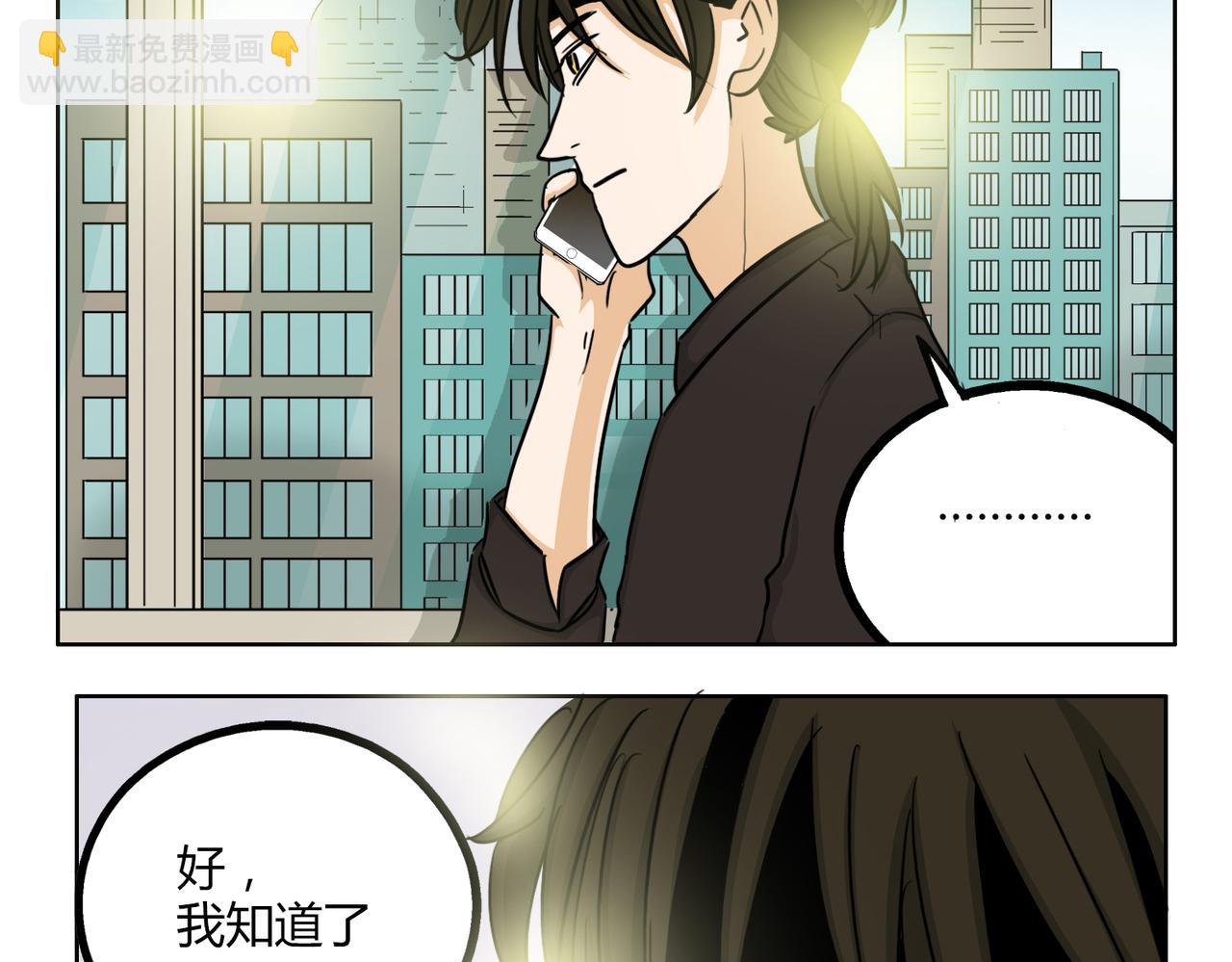 第45话 拒绝我了就不要可怜我-第45话