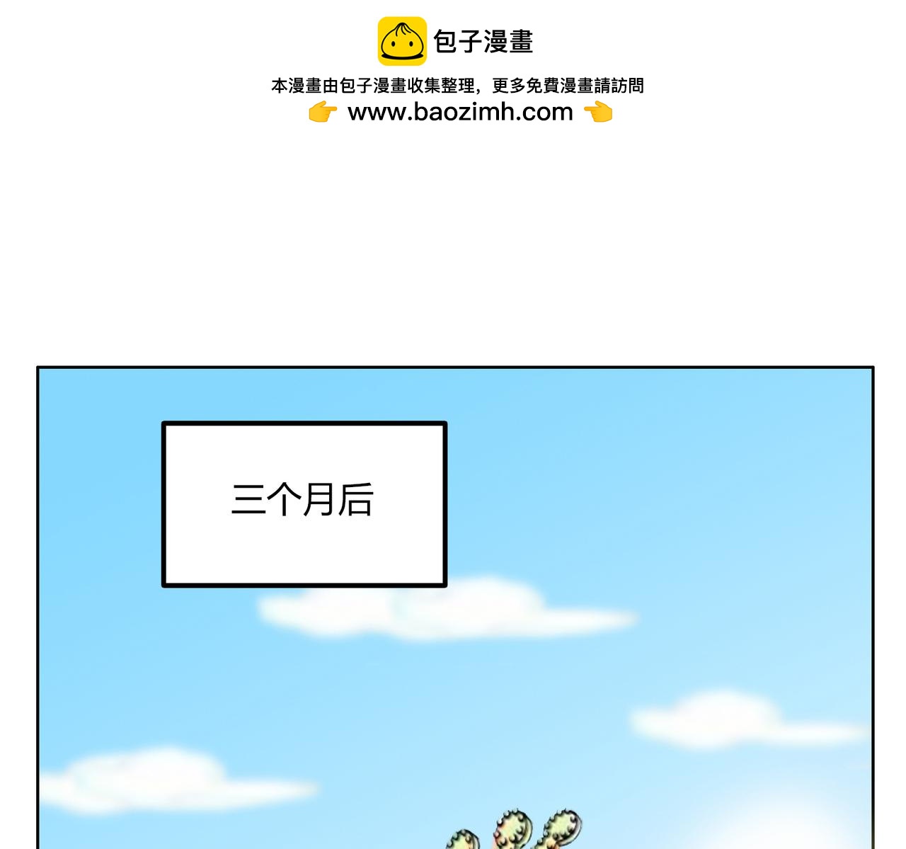 第45话 拒绝我了就不要可怜我-第45话