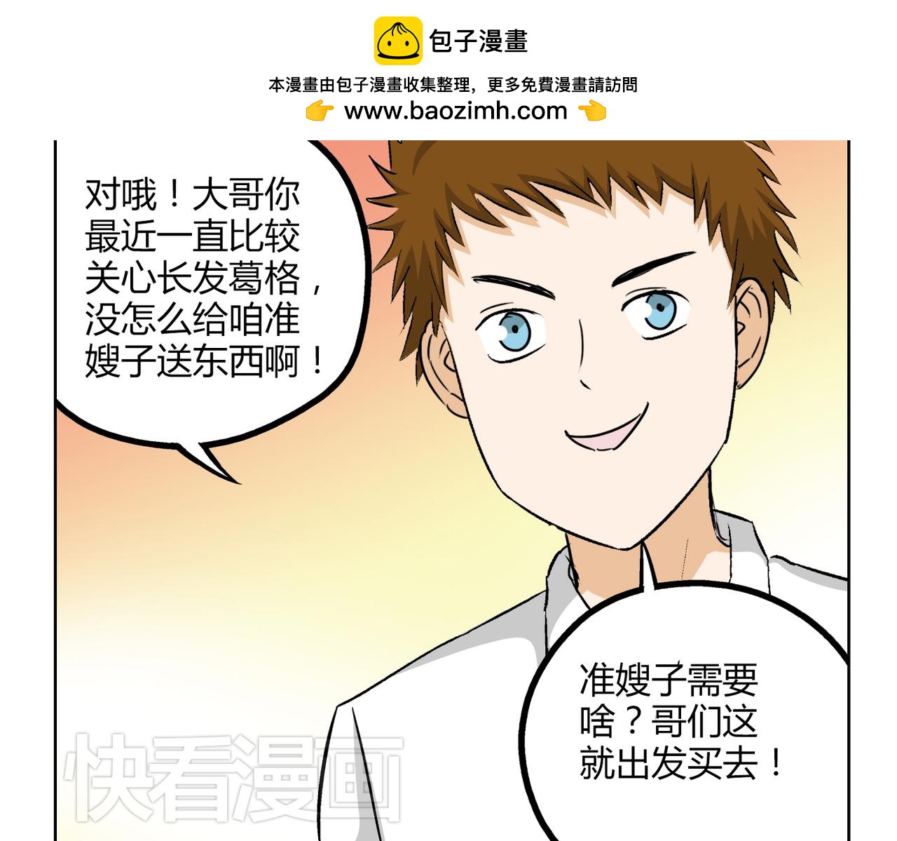 第45话 拒绝我了就不要可怜我-第45话