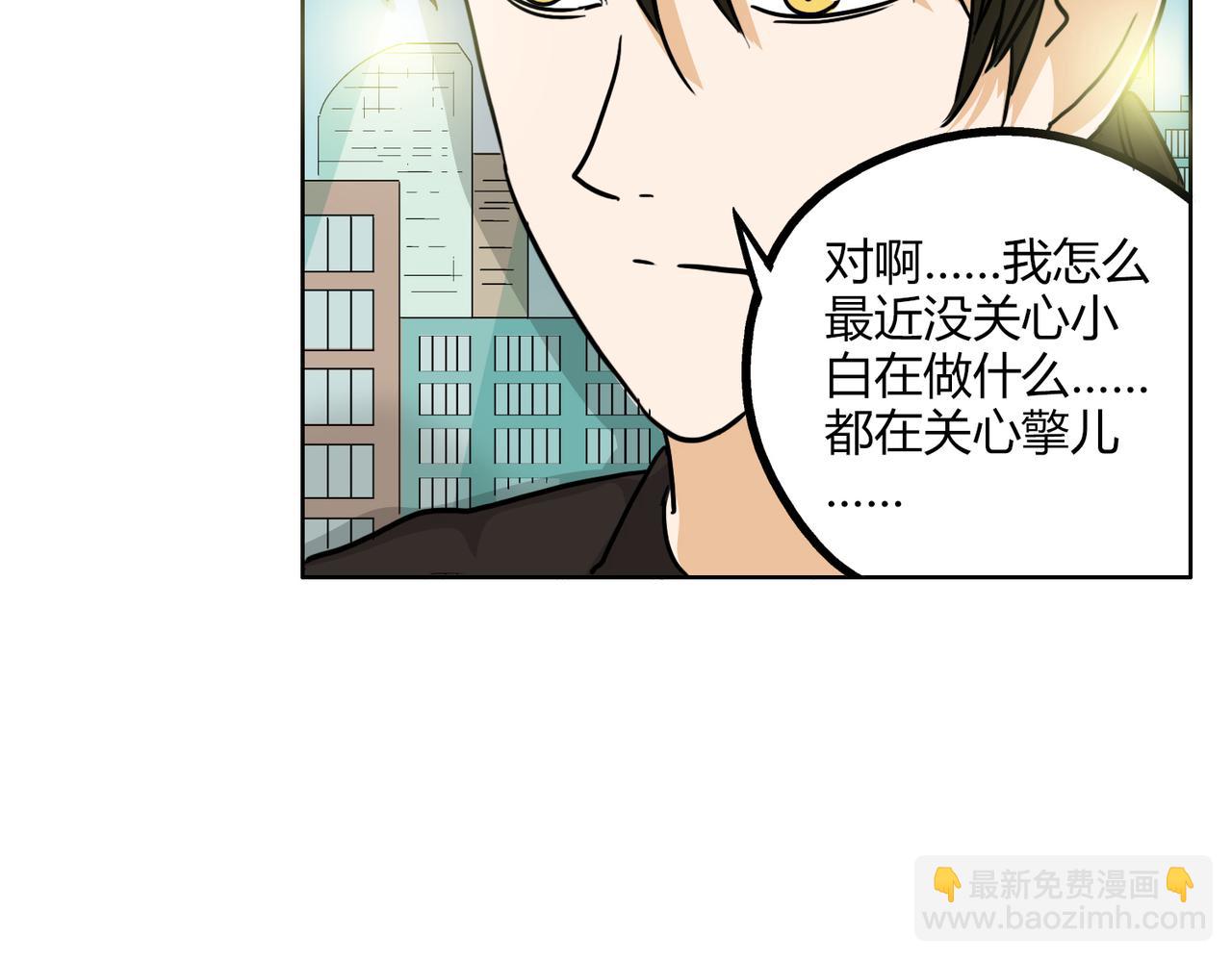 第45话 拒绝我了就不要可怜我-第45话