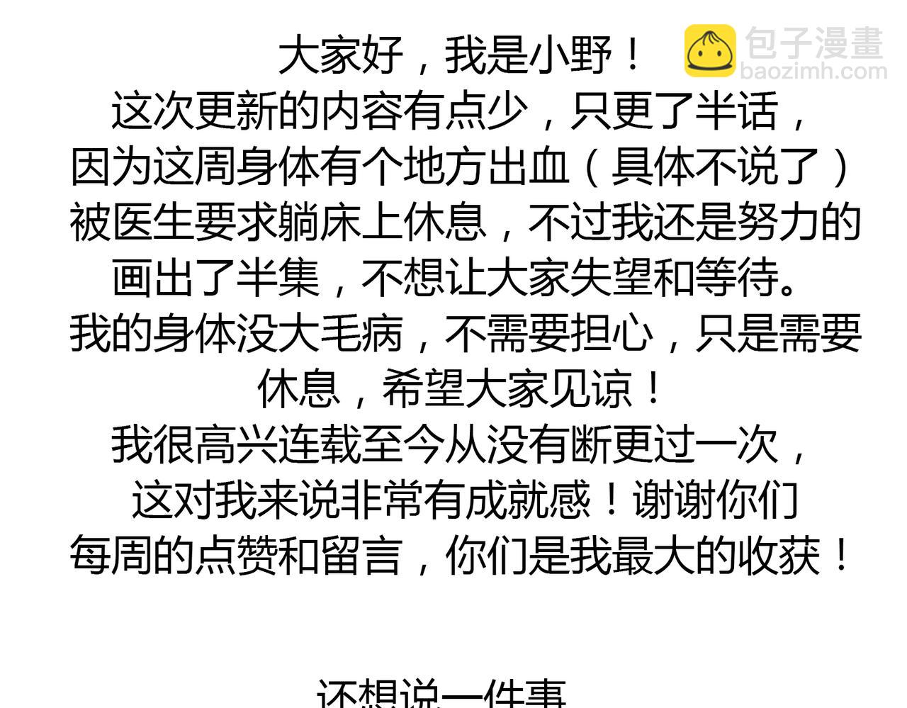 第45话 拒绝我了就不要可怜我-第45话