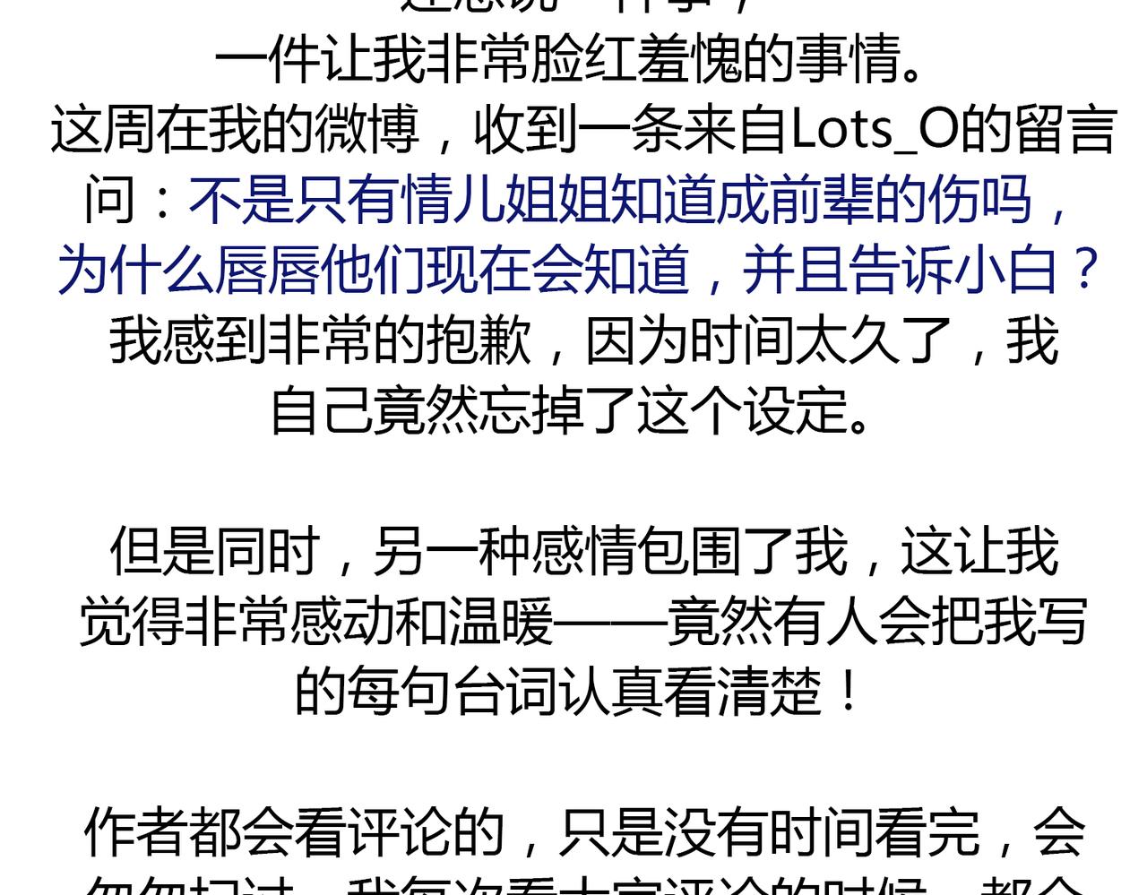 第45话 拒绝我了就不要可怜我-第45话