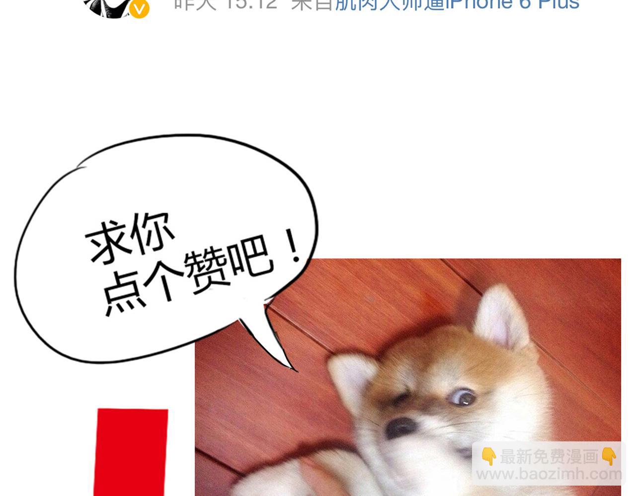 第45话 拒绝我了就不要可怜我-第45话