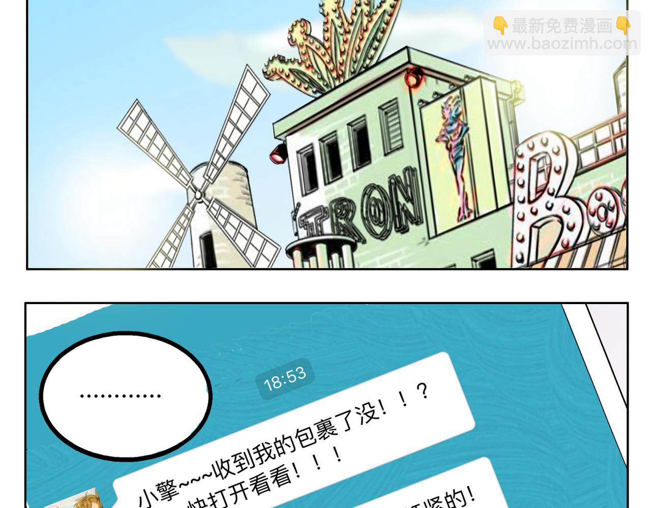 第45话 拒绝我了就不要可怜我-第45话