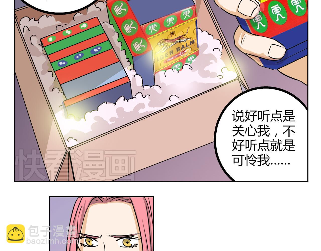 第45话 拒绝我了就不要可怜我-第45话