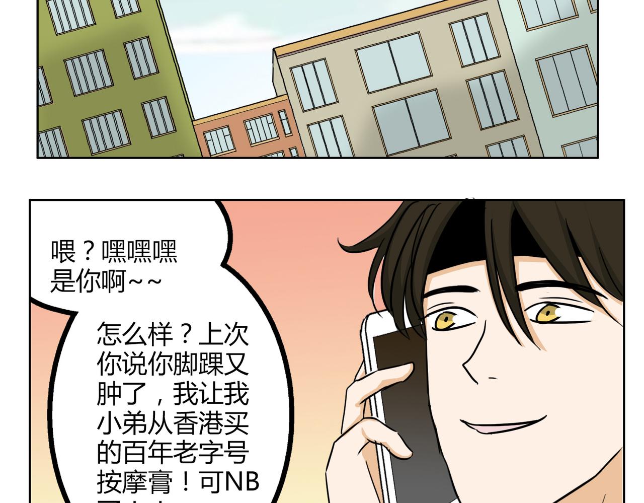 第45话 拒绝我了就不要可怜我-第45话