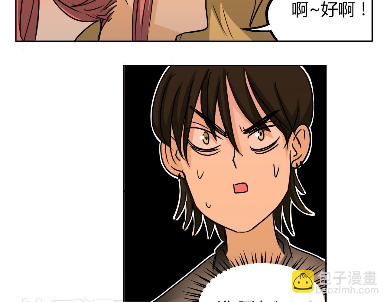 鋼管猛男 - 第47話 你不會真的喜歡我吧？ - 7