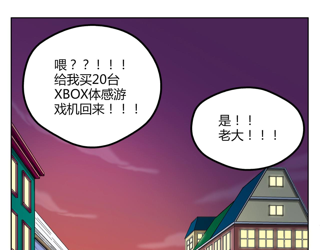 鋼管猛男 - 第47話 你不會真的喜歡我吧？ - 2