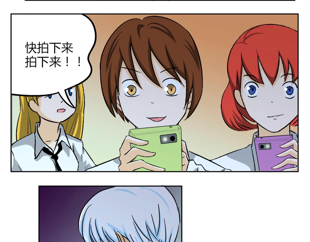 鋼管猛男 - 第47話 你不會真的喜歡我吧？ - 2