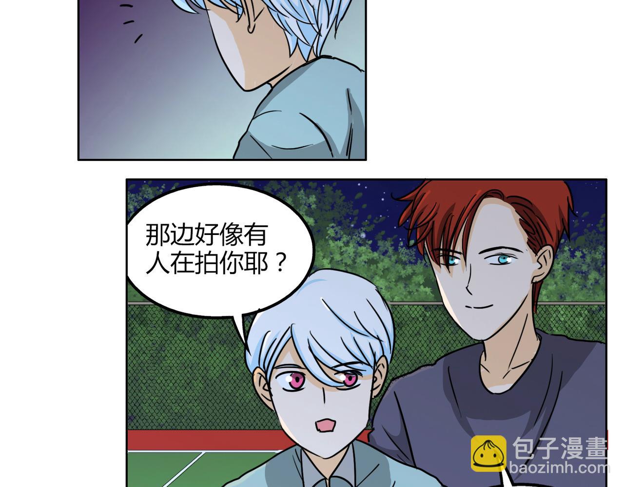 鋼管猛男 - 第47話 你不會真的喜歡我吧？ - 3