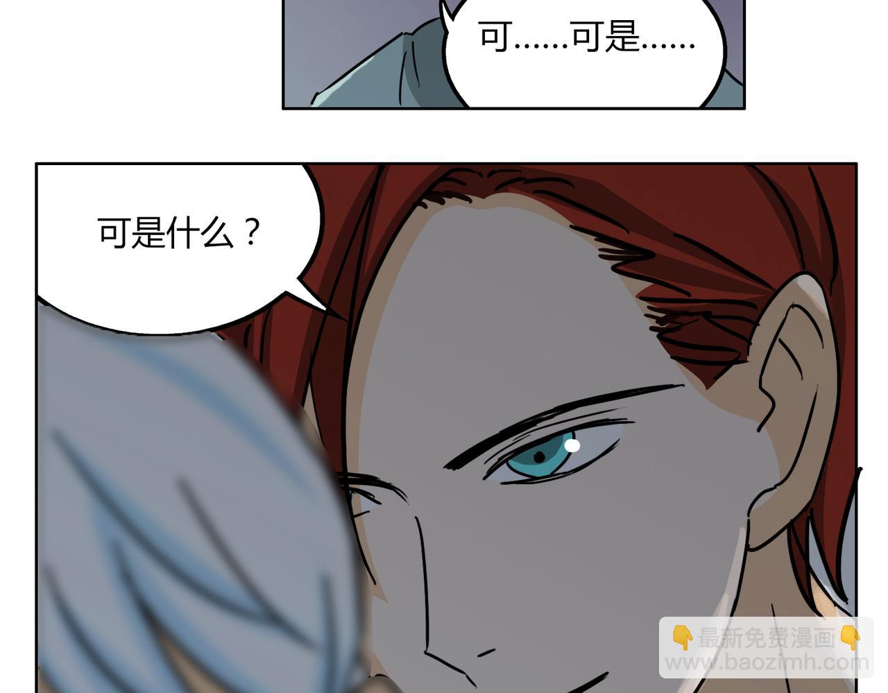 鋼管猛男 - 第47話 你不會真的喜歡我吧？ - 1