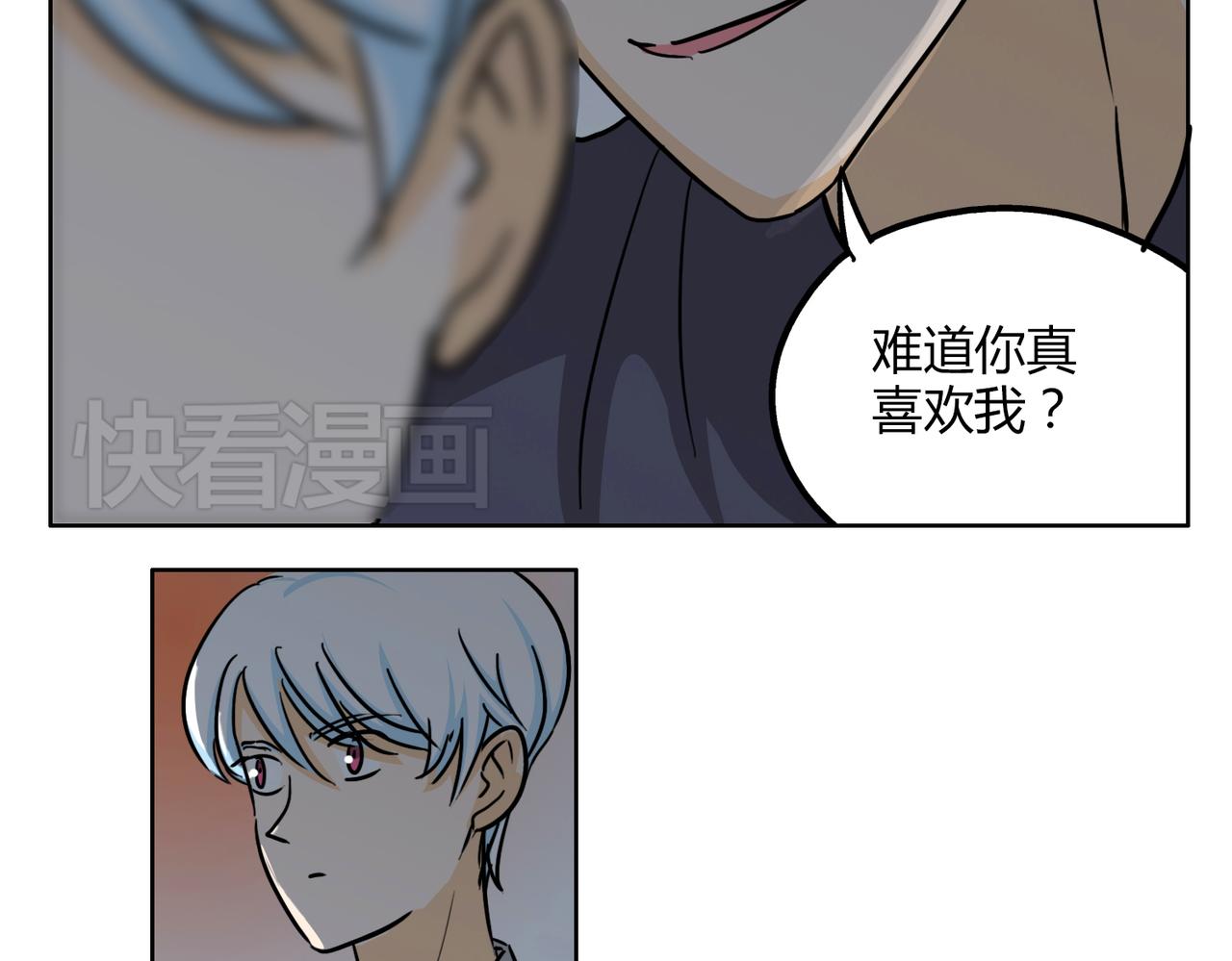 鋼管猛男 - 第47話 你不會真的喜歡我吧？ - 2