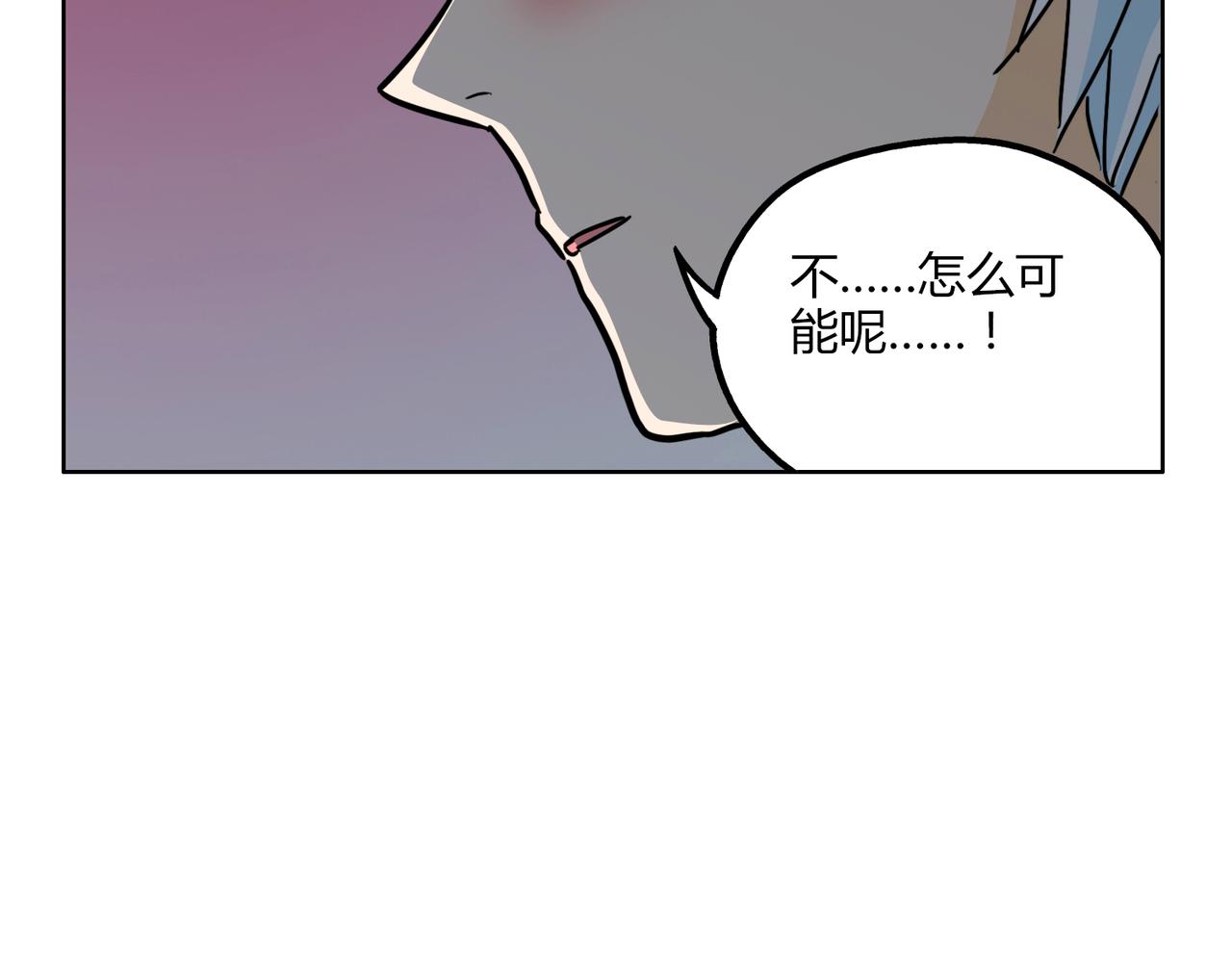 鋼管猛男 - 第47話 你不會真的喜歡我吧？ - 5