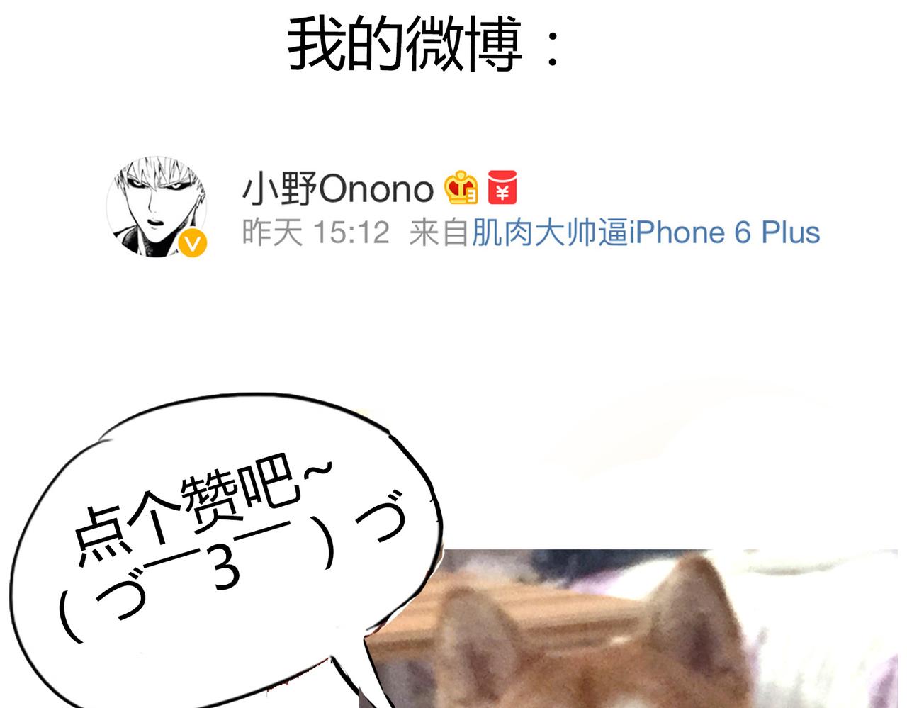 鋼管猛男 - 第47話 你不會真的喜歡我吧？ - 7