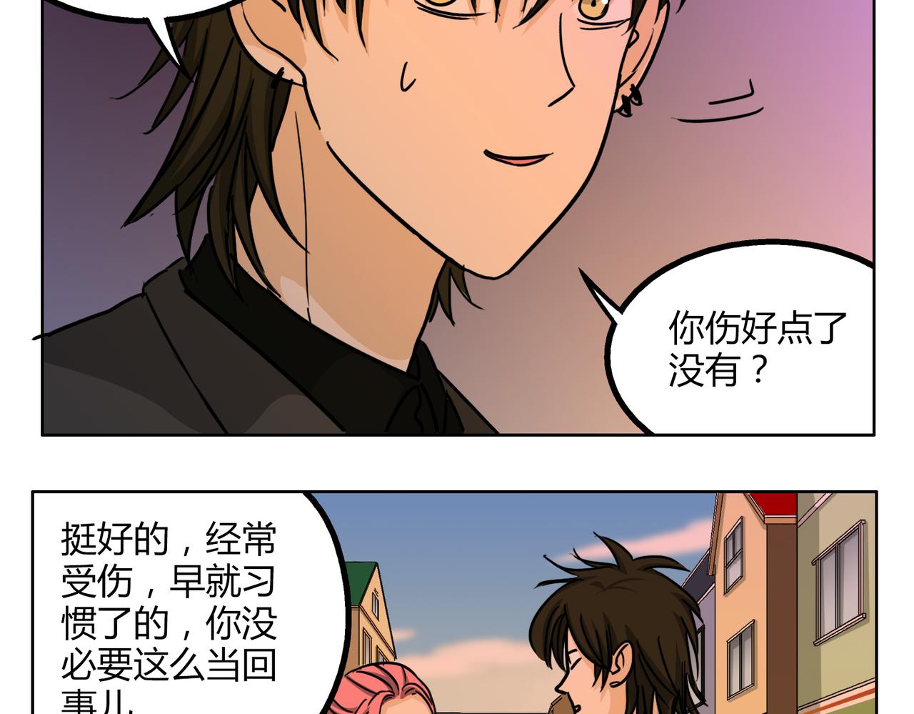 鋼管猛男 - 第47話 你不會真的喜歡我吧？ - 6
