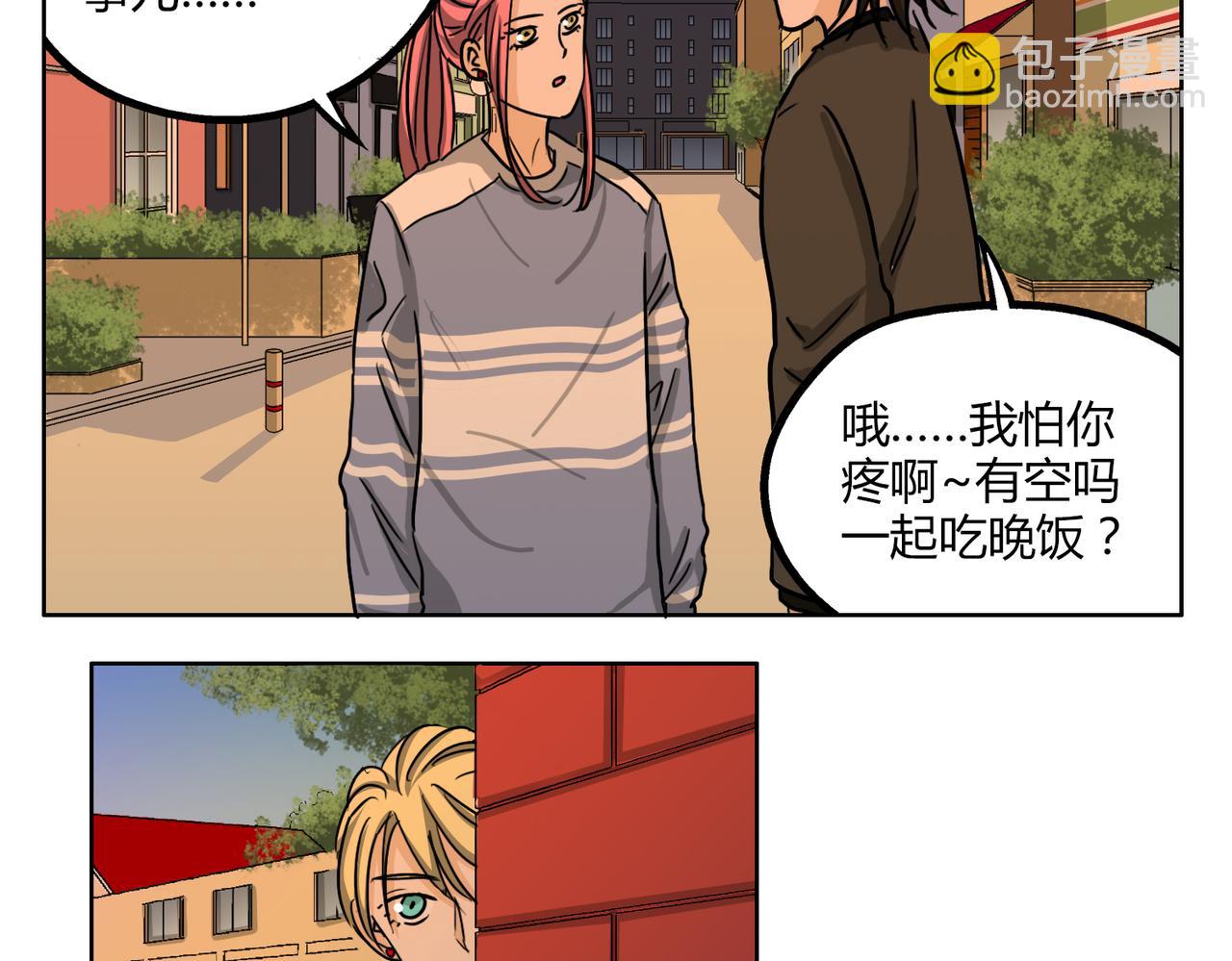 鋼管猛男 - 第47話 你不會真的喜歡我吧？ - 7