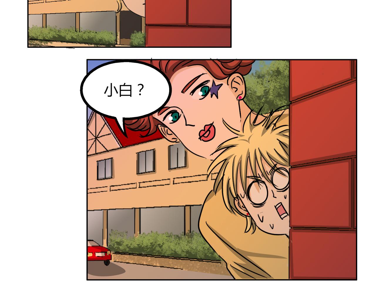 鋼管猛男 - 第47話 你不會真的喜歡我吧？ - 1