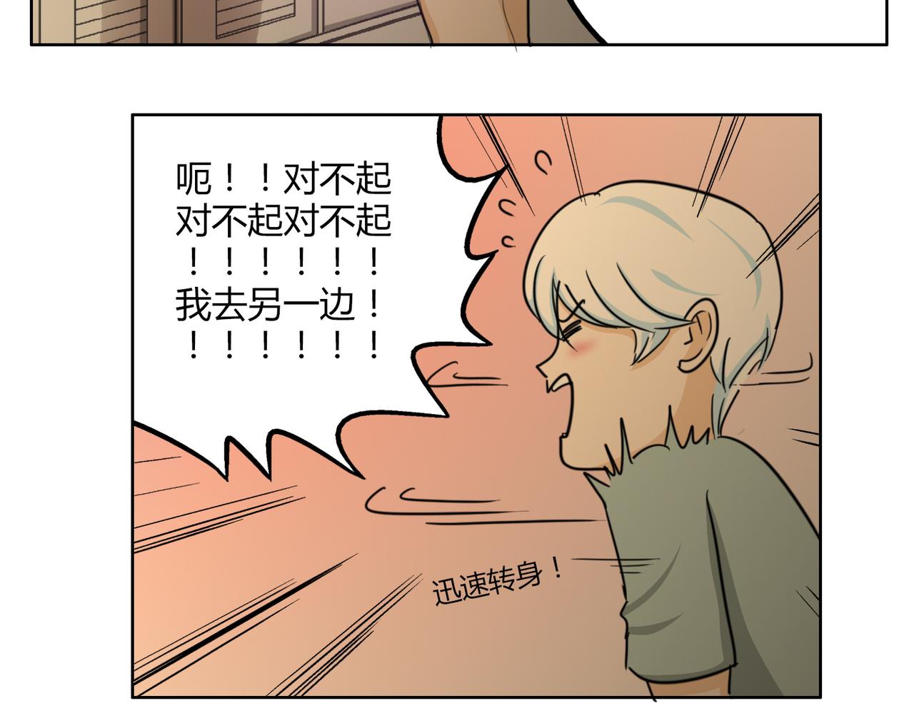 第49话 听到心跳(1/2)-第49话